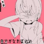 資料がなければ自分がなればいい(ゆずみかん) [d_557033]