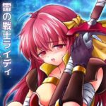 雷の戦士ライディvs海辺の悪魔(夕凪タイム) [d_557256]