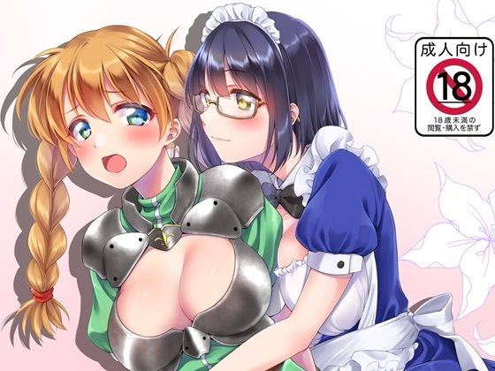 雷の戦士ライディ〜女盗賊アムラと淫従のメイド〜(夕凪タイム) [d_557512]