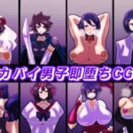 デカパイ男子即堕ちCG集(すめちお) [d_557673]