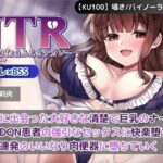 【KU100】【胸糞NTR】入院中に出会った大好きな清楚で巨乳のナースが同部屋DQN患者の強引なセックスに快楽堕ち…オホ声連発のいいなり肉便器に堕ちていく【BSS】(新規コンテンツ研究会) [d_557912]