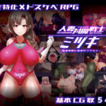 人妻対魔戦士ミヅキ〜奴●娼婦と苗床ダンジョン〜(たろバウム) [d_207472]