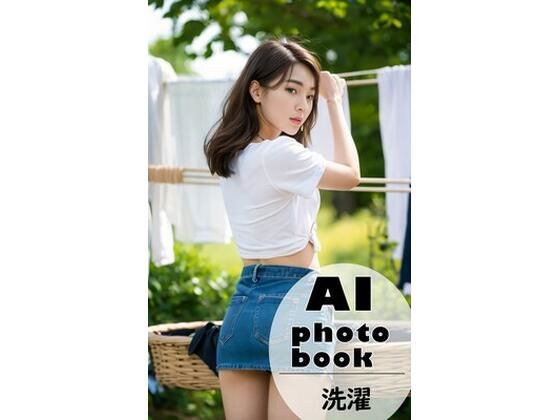 AI photobook 洗濯(AI_GravureArt) [d_329012]