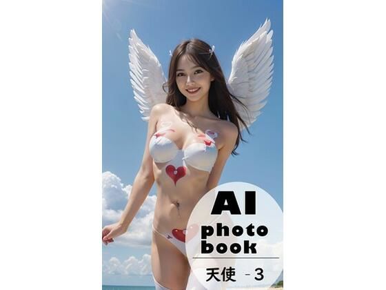 AI photobook 天使3(AI_GravureArt) [d_329047]