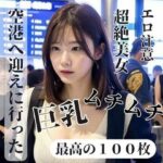 レスな人妻を空港に迎えへ行った(YY) [d_390474]
