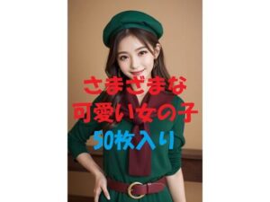 美女写真集Ver75(aigirlphoto) [d_474478]