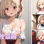 肉便器鍋(愛懇スピル) [d_486310]