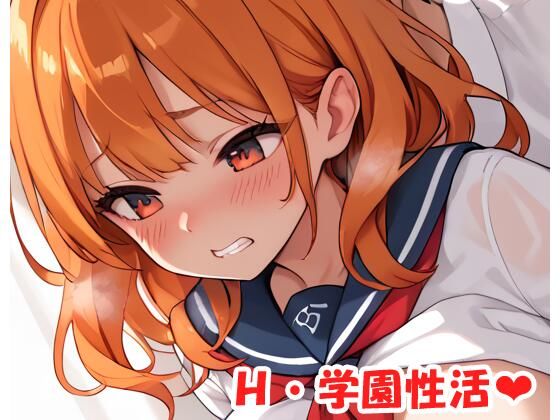 H・学園性活 sp.136(眠り屋) [d_489828]