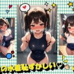 この水着恥ずかしいVOL.1(panpanyama＋4C) [d_493952]