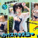 ぶっかけスク水天国VOL.1(panpanyama2) [d_495855]