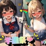 学園祭VOL.1(panpanyama＋1D) [d_498419]