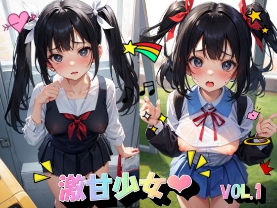 激甘少女VOL.1(panpanyama3) [d_506097]