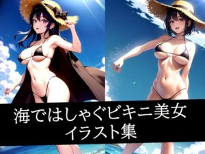 海ではしゃぐビキニ美女イラスト集(AIラボラボ) [d_508420]