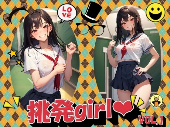 挑発girlVOL.1(panpanyama1) [d_511012]