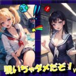 覗いちゃダメだぞ！VOL.1(panpanyama＋3A) [d_511683]