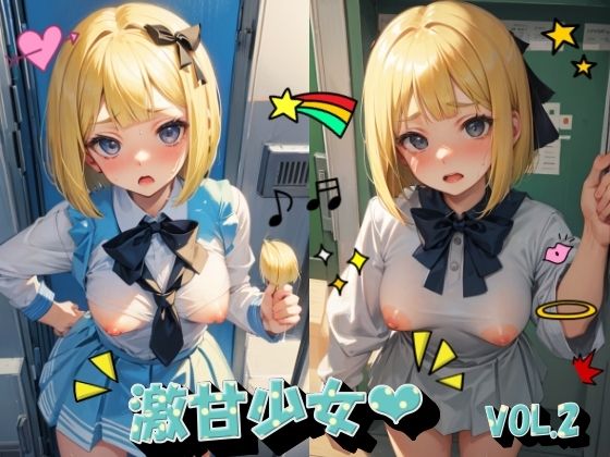 激甘少女VOL.2(panpanyama3) [d_526465]