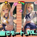 制服でデートVOL.2(panpanyamaDX) [d_526467]