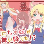 私にち○ぽが舞い降りた！？(まじかるぷりん) [d_527849]