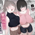 ボランティア部（ヤリサー）の日常 夏休み合宿おとまり編(りっぷ) [d_528045]