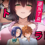 リトラレ(IULOW(マゾ負け性癖だいすきドラゴン)) [d_528672]