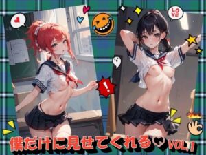 僕だけに見せてくれるVOL.1(進撃の腐女子) [d_535253]