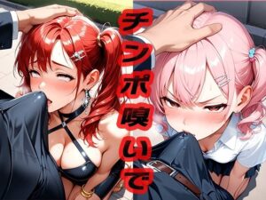 チンポ嗅いで  〜ズボンの上からチンポを嗅いで〜(ニッチッチ) [d_535661]