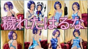 穢れたはるな(潮吹きジョニー) [d_537545]