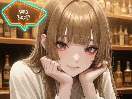 だいしゅき(うさぎのイロハ) [d_537817]