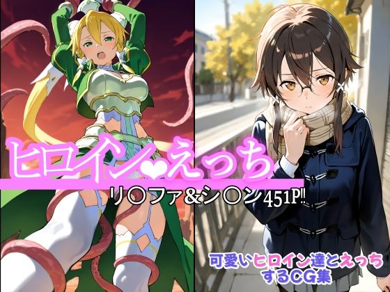 ヒロインえっち  シ〇ン・リ〇ファ(chack) [d_537842]