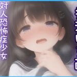 【催◯洗◯セックス】定期検診に来た対人恐怖症のゆみちゃんをカンセリングと称して薬漬けにしてハメる(えんじぇるず) [d_537914]