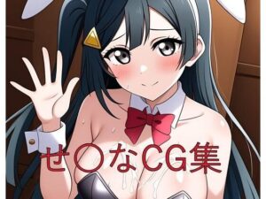 せ〇なCG第三弾(つこっぺぱん) [d_537942]