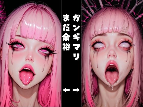 ピンク髪のアヘ顔ギャルがガンギマリ(アヘオホ) [d_538059]