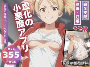 虚化の小悪魔アプリ(こねこのねこのて) [d_538379]