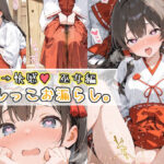 羞恥→快楽 おしっこお漏らし巫女編(おもらしメモリアル) [d_538635]