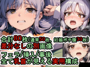 犯〇れるホ〇ノ・ルリ（機動戦艦ナ〇シコ）(Iqo’s Sexuality Management.) [d_538733]