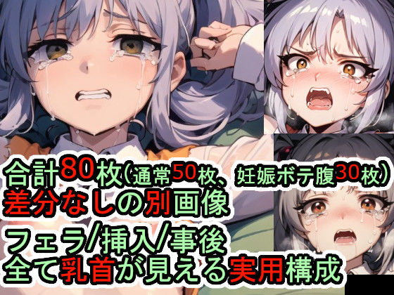 犯〇れるホ〇ノ・ルリ（機動戦艦ナ〇シコ）(Iqo’s Sexuality Management.) [d_538733]