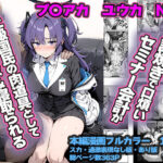 セミナー会計が上級国民のおっさんに調教・寝取られる話 〜ユウカNTR〜(山口雄太郎) [d_538771]