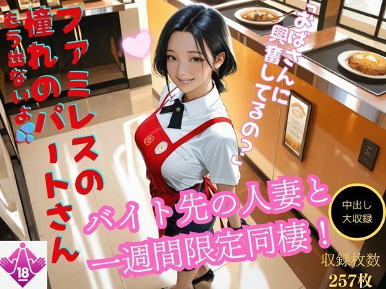 バイト先の人妻に部屋に誘われ抜かれまくったVol31(きれいなAIお姉さん) [d_538826]