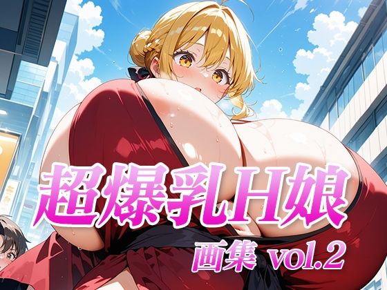 超爆乳H娘 画集vol.2(AI_CuteGirl_Japan) [d_538914]