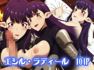 エシル・ラディール:エロ画集(狂気のハロウィン) [d_538954]