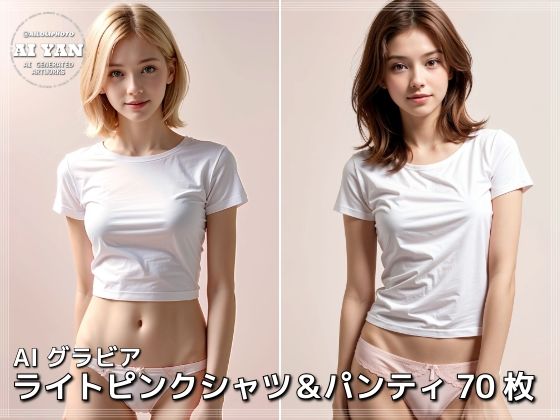 ライトピンクシャツ＆パンティ(AI ヤン) [d_539270]