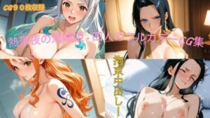 熱帯夜の海賊姫 – 四人のフルカラーCG集(あちこ堂) [d_539368]