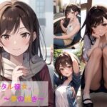 レンタル彼女。夢の続き(秘密基地【secretbase】) [d_539384]