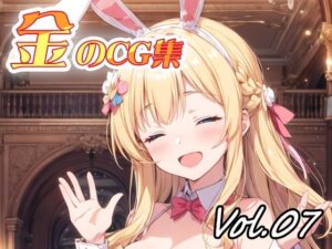 金のCG集vol07(ねこねこ55島) [d_539666]