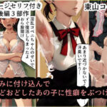 弱みに付け込んでおどおどしたあの子に性癖をぶつける(AIwoman-fetishism) [d_539761]