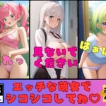 【エッチな萌女】ムラムラするエッチな私でシコシコしてね〜萌え萌えキュン487人〜(JK愛好部) [d_539813]