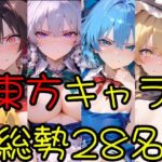 東方借秘録(まねきぬこ) [d_539879]