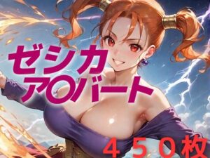 国民的RPGがこんなキャラデザ採用してええんか…(AIUEOEKAKI) [d_539890]