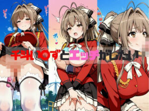 【甘〇リ】 千斗い〇ずとエッチがしたい(タカノ本店) [d_540029]