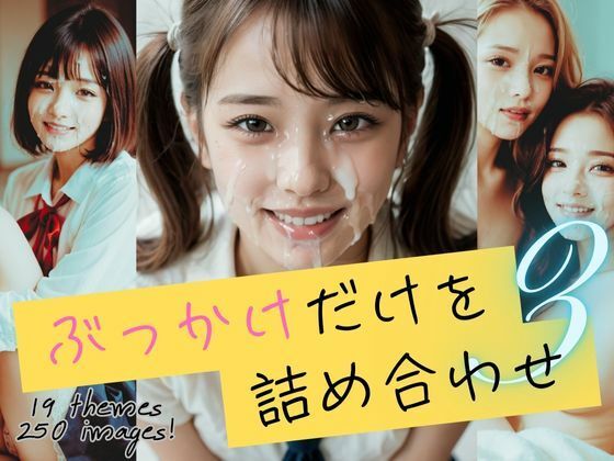 ぶっかけだけを詰め合わせ3(B.B.I (Bukker’s BUKKAKE Images)) [d_540030]